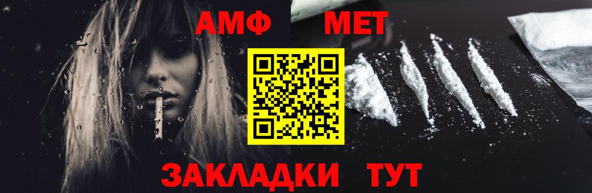 Кинель  АМФ  Вход с VPN  АМФ  Amphetamine Розовый 