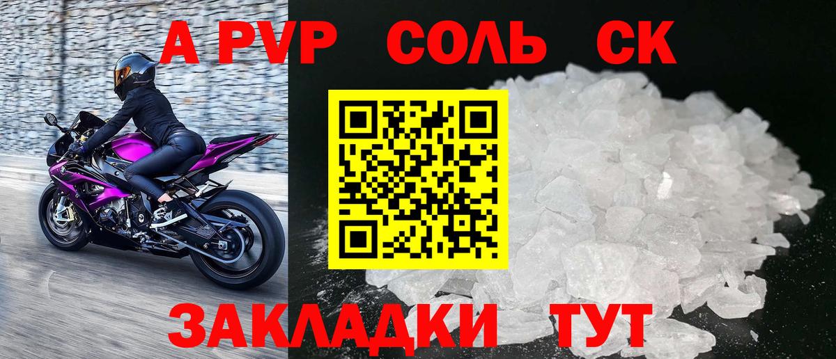 APVP СК Кинель
