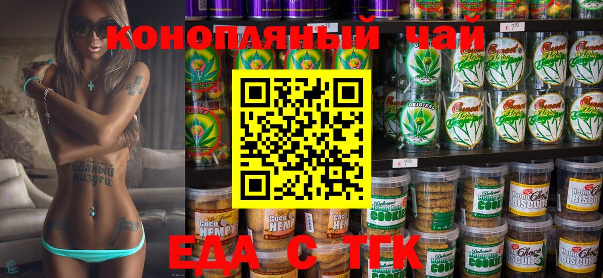 Кинель  Canna-Cookies марихуана  Вход с VPN 