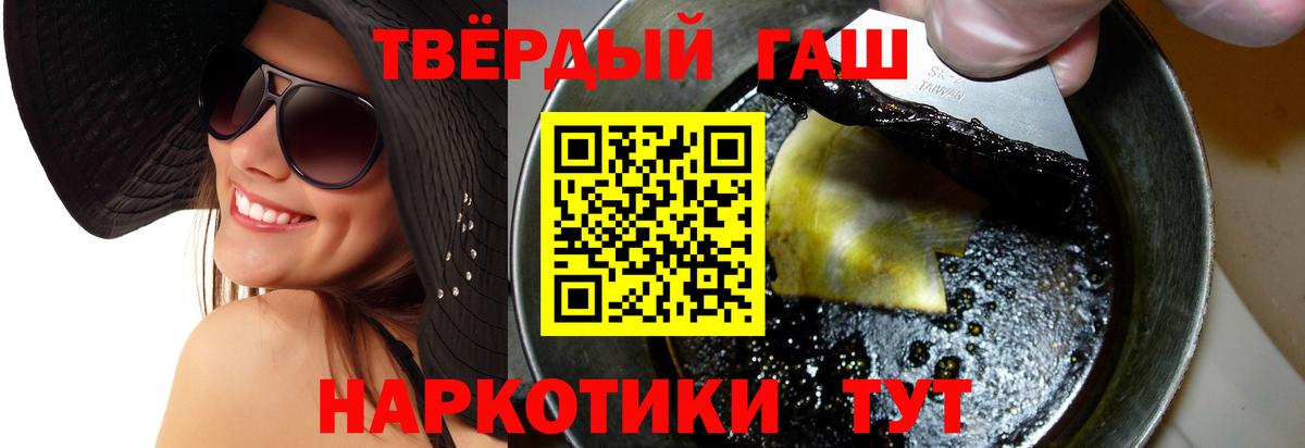 ГАШИШ  ГАШ гашик  Вход с VPN  дарнет шоп  Кинель 