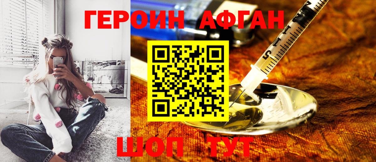 Героин  Вход с VPN  Кинель  ГЕРОИН Heroin 