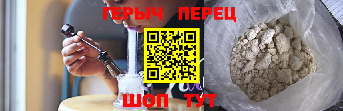 ГЕРОИН гречка Кинель