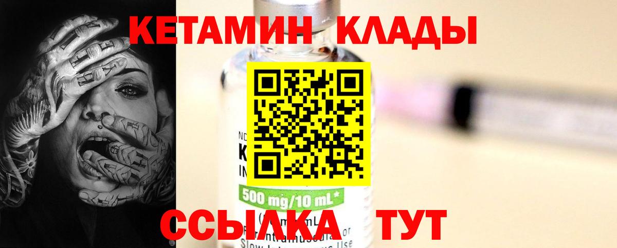 Кинель  КЕТАМИН ketamine  mega ТОР  Вход с VPN 