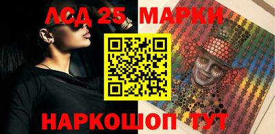 марки nbome Краснознаменск