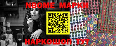 марки nbome Краснознаменск
