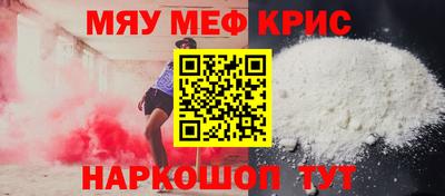 мефедрон Краснокаменск
