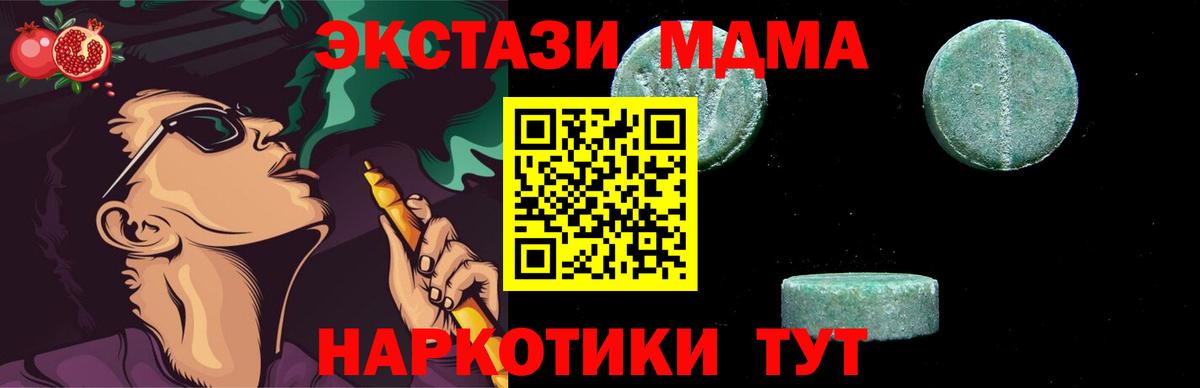 MDMA VHQ  МДМА молли  MDMA  Вход с VPN  Кинель 