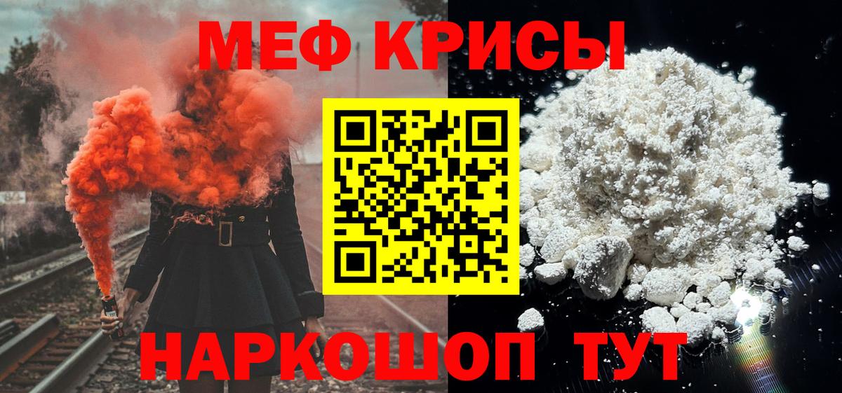 МЕФ  МЯУ-МЯУ  Кинель  Вход с VPN  Меф mephedrone  Мефедрон mephedrone 