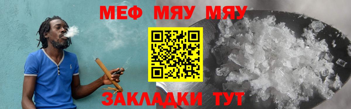 Меф  Кинель