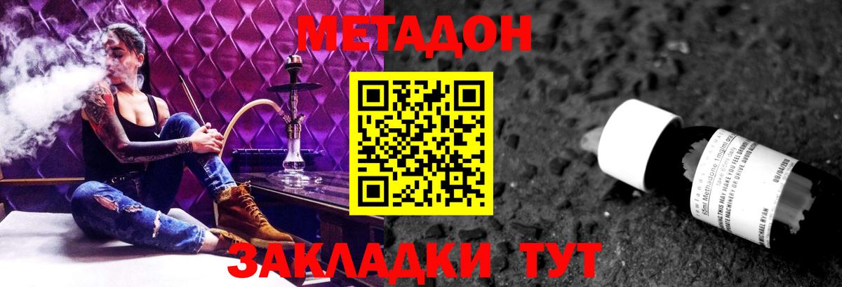 Кинель  Метадон мёд  Вход с VPN 