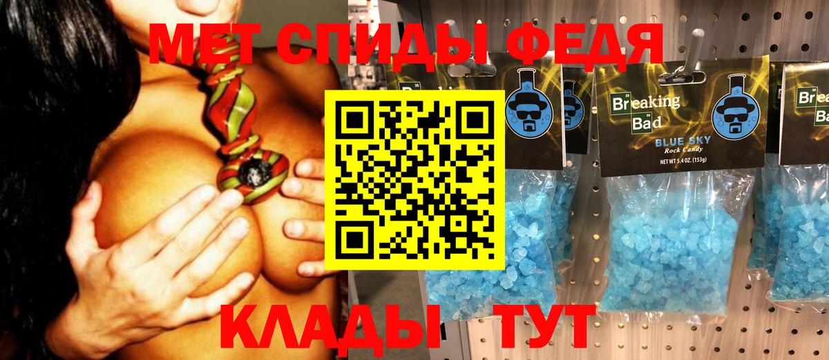 МЕТАМФЕТАМИН Methamphetamine  Вход с VPN  Кинель 