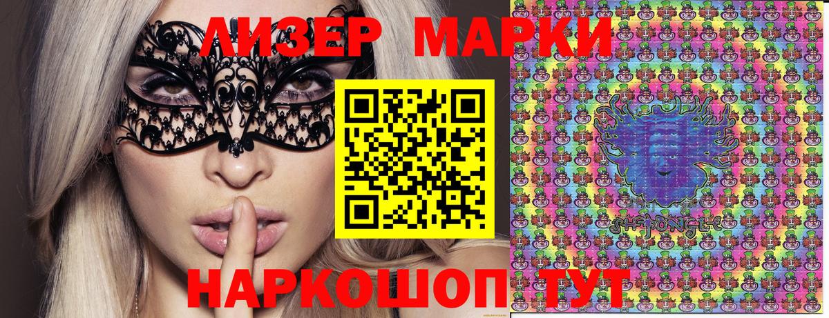 Наркотические марки 1,8мг Кинель